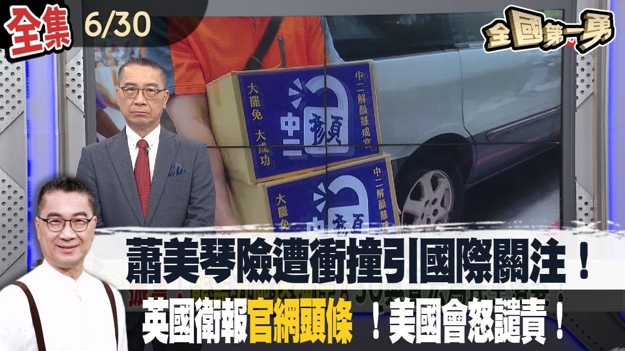 王鴻薇與蔣萬安掃街"反罷免"！遭民眾嗆：我繳稅不是要養共匪！蕭美琴險遭衝撞引國際關注！